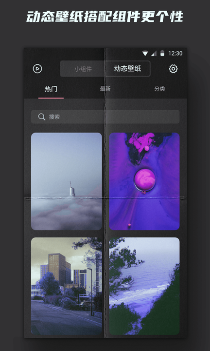 时钟小组件截图1