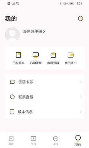 盲医考截图4