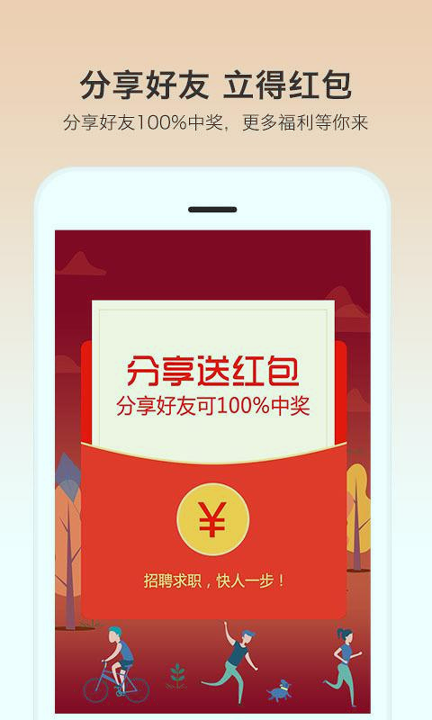 一秒招聘截图4