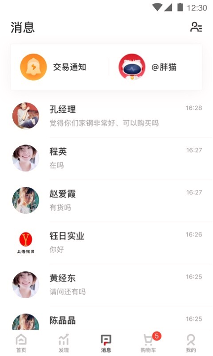 找钢网截图3
