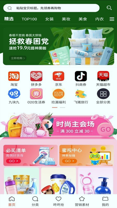 猫咪购截图3