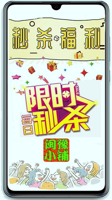 闽豫小铺截图2