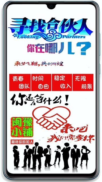 闽豫小铺截图1