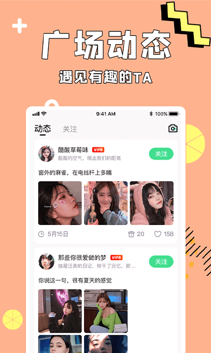 呱呱语音截图4