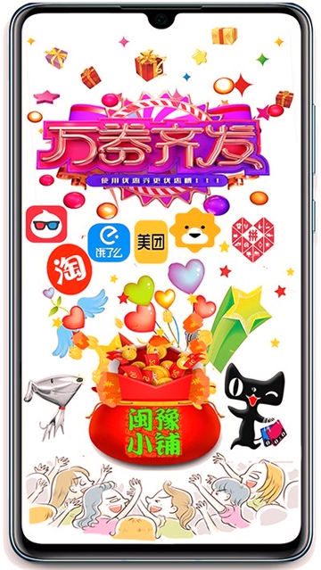 闽豫小铺截图4