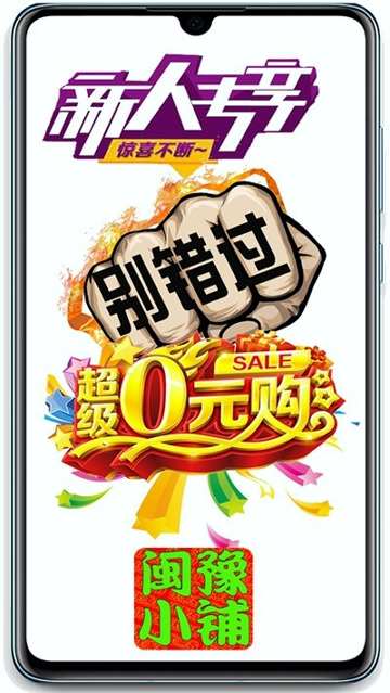 闽豫小铺截图3