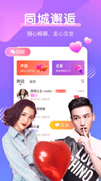甜言截图3