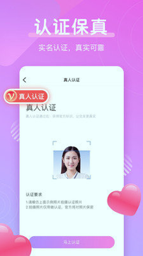 甜言截图2