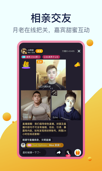 方糖娱乐截图3