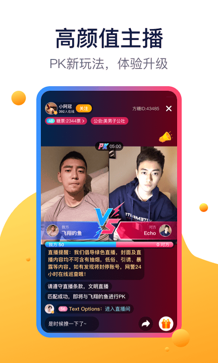 方糖娱乐截图4