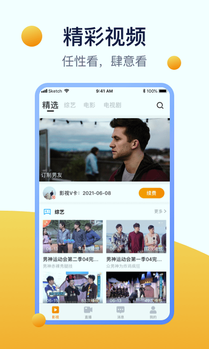 方糖娱乐截图1