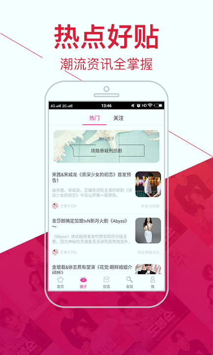 追啊截图3