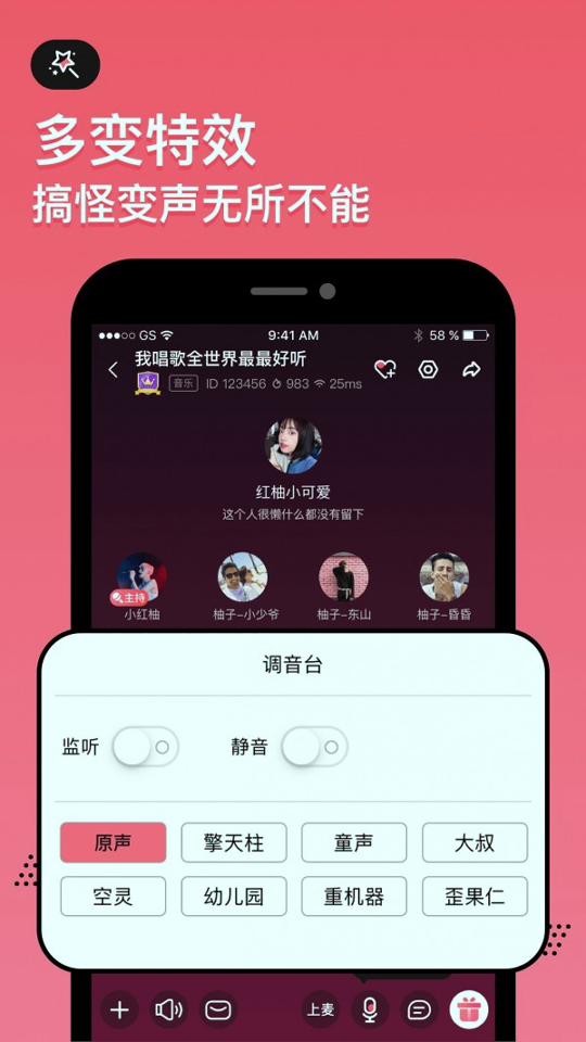 小鱼语音截图4