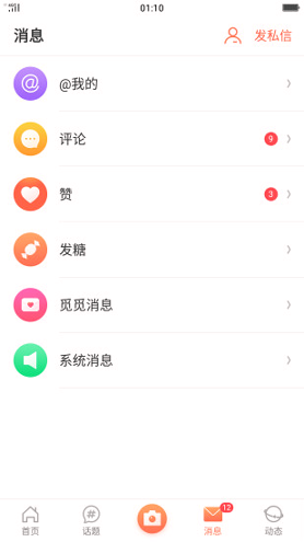 OPPO社区截图3