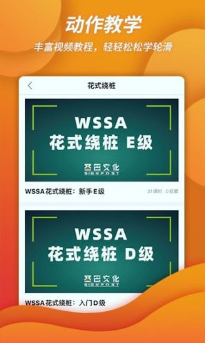刷刷轮滑截图4