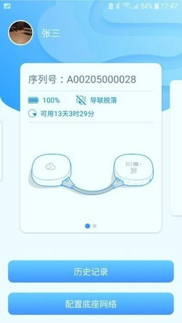 星康心电截图1