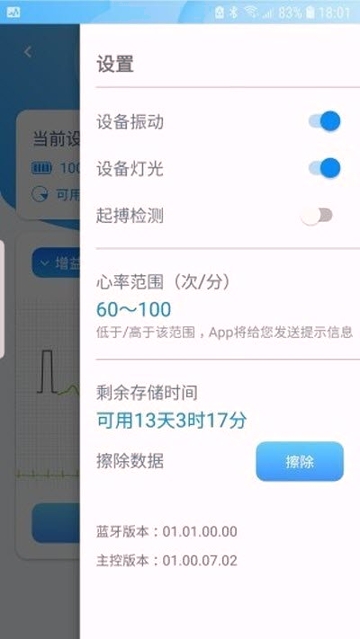 星康心电截图3