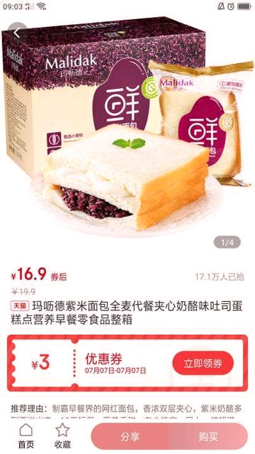 众点惠客截图3