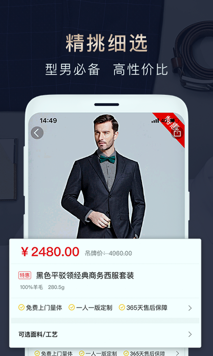 衣邦人截图3