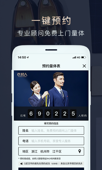 衣邦人截图2