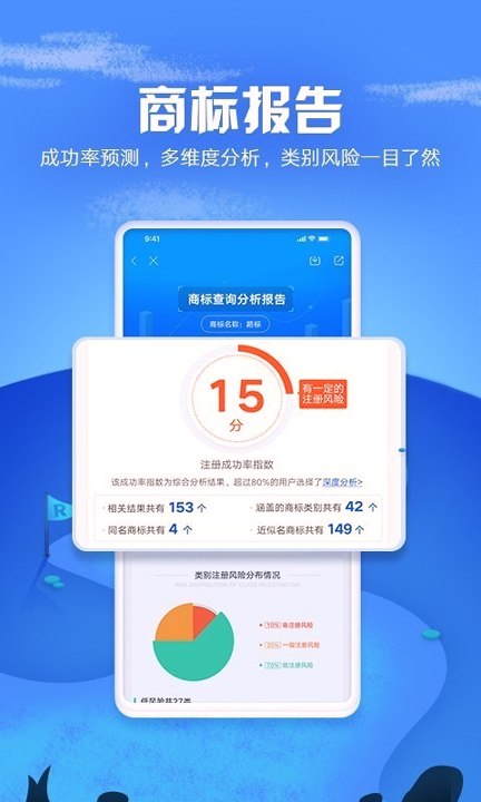商标进度查询截图1