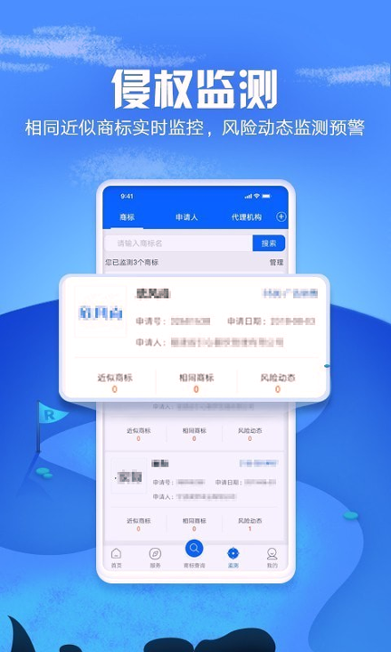 商标进度查询截图4