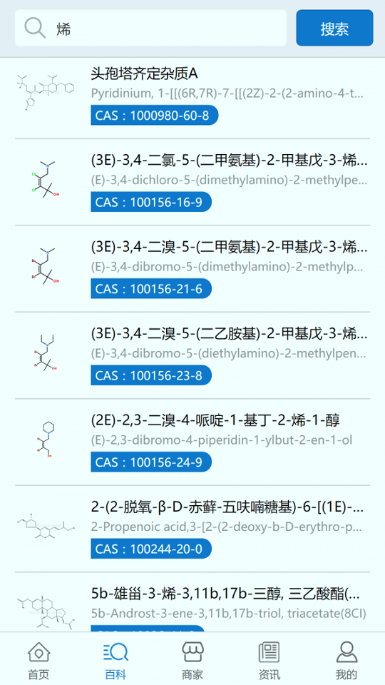 化学加截图1