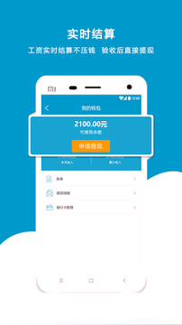 工汇有活截图4