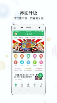 忠州之家截图1