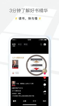 播书截图1