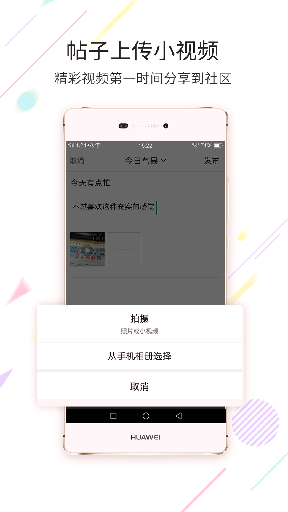 爱莒县截图4