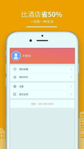 民宿客栈网截图2