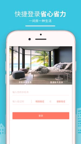 民宿客栈网截图4