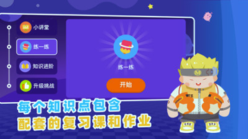 妙小程ai编程课截图2