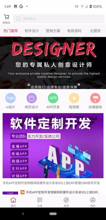 星然在线截图1