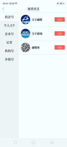 云上宝丰截图3