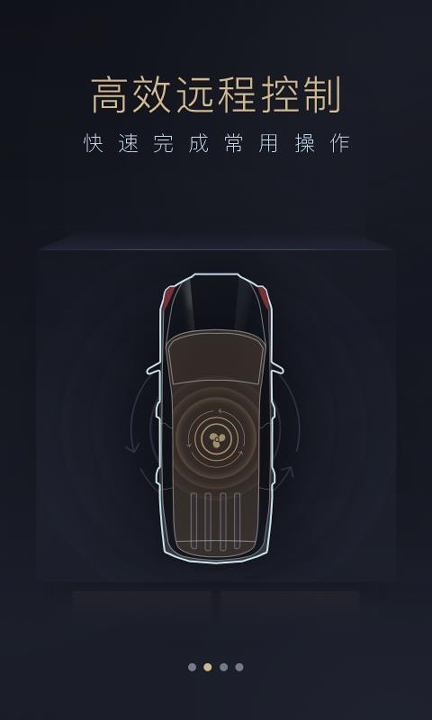 智慧传祺截图4