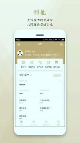 正心谷资本截图4