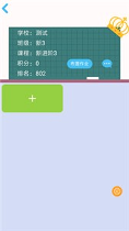 口袋家教老师截图2