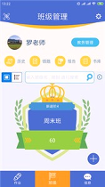 口袋家教老师截图1