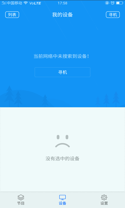 屏掌控截图3