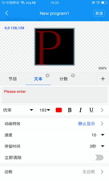 屏掌控截图2