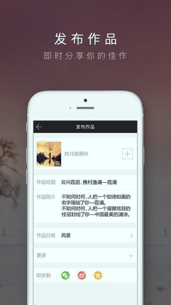 POCO摄影截图2