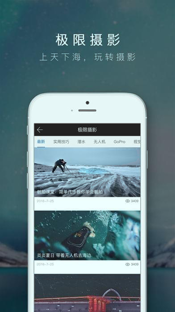 POCO摄影截图4