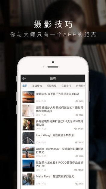 POCO摄影截图1