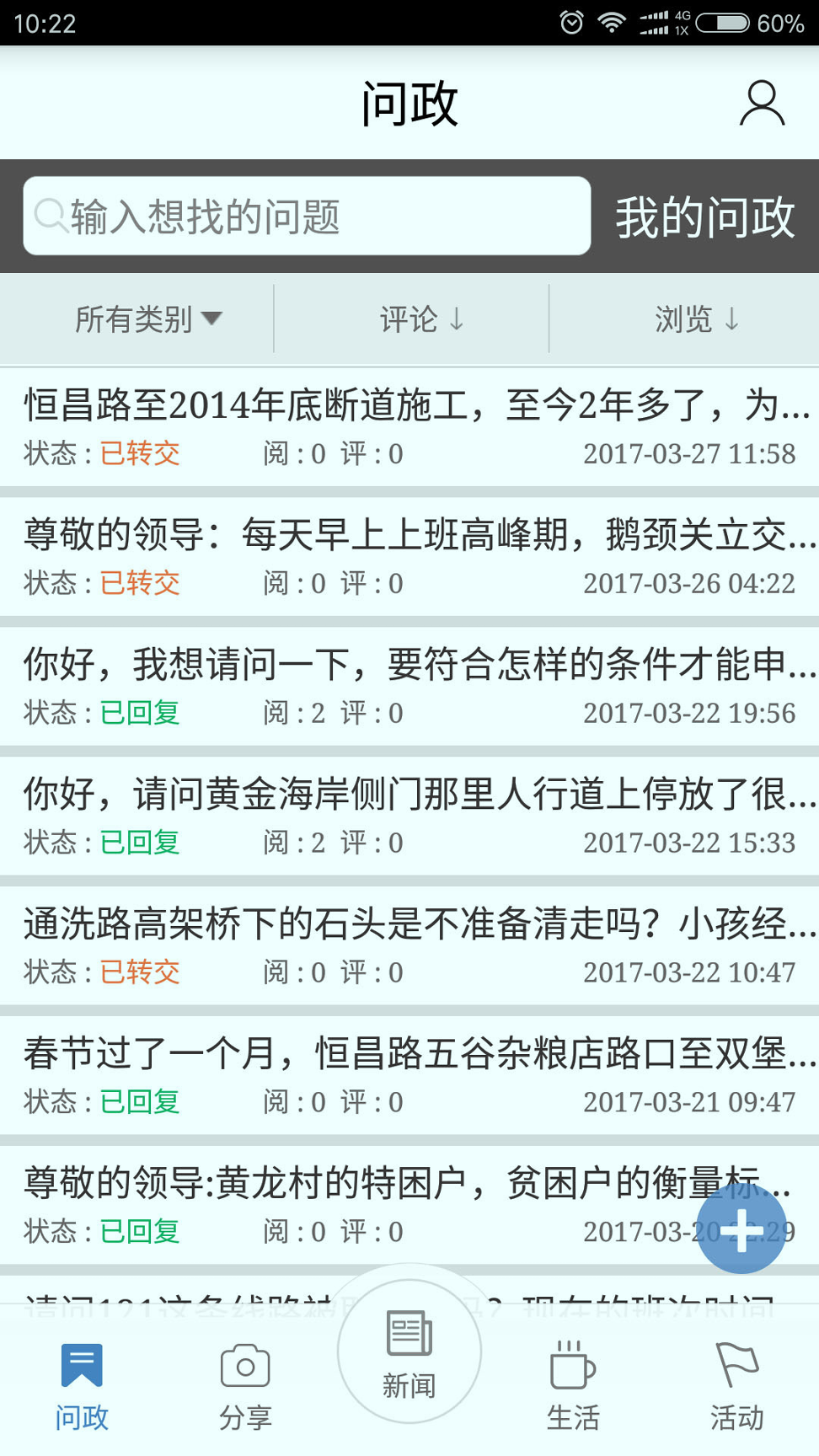 爱涪陵截图3