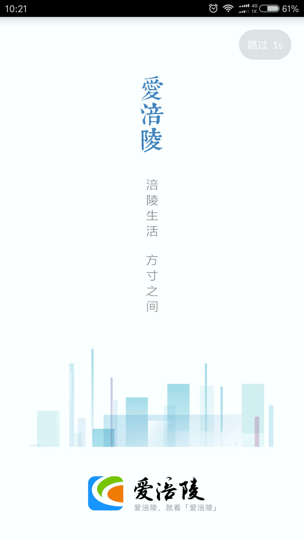 爱涪陵截图1