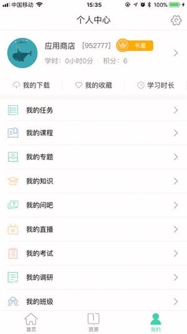 中移网大截图3