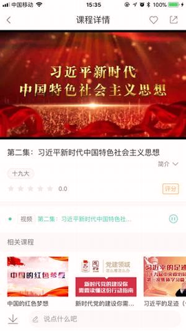 中移网大截图2