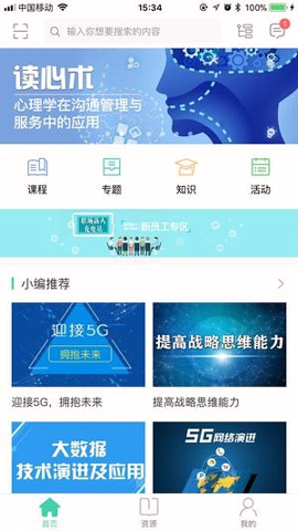 中移网大截图1